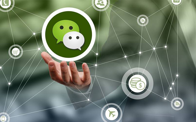 扎赉诺尔浅析微信开发可以为企业带来的几个作用
