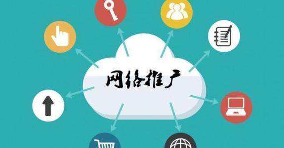 扎赉诺尔传统企业做网络推广应该要明白这3个重要问题