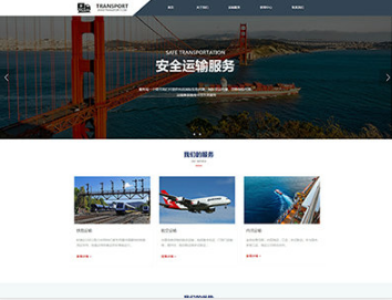 扎赉诺尔物流运输