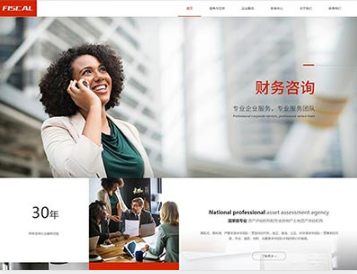 扎赉诺尔金融财务