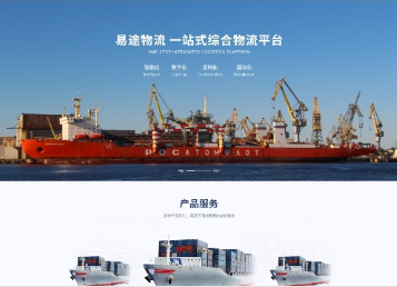 扎赉诺尔易途物流